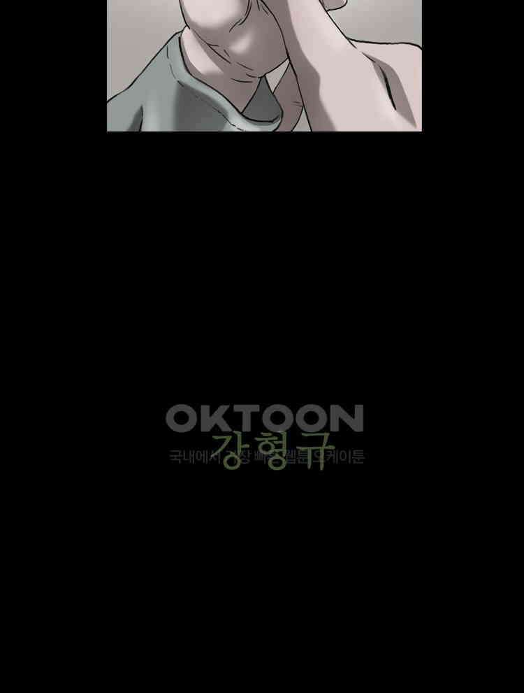 쓸개 24화 8