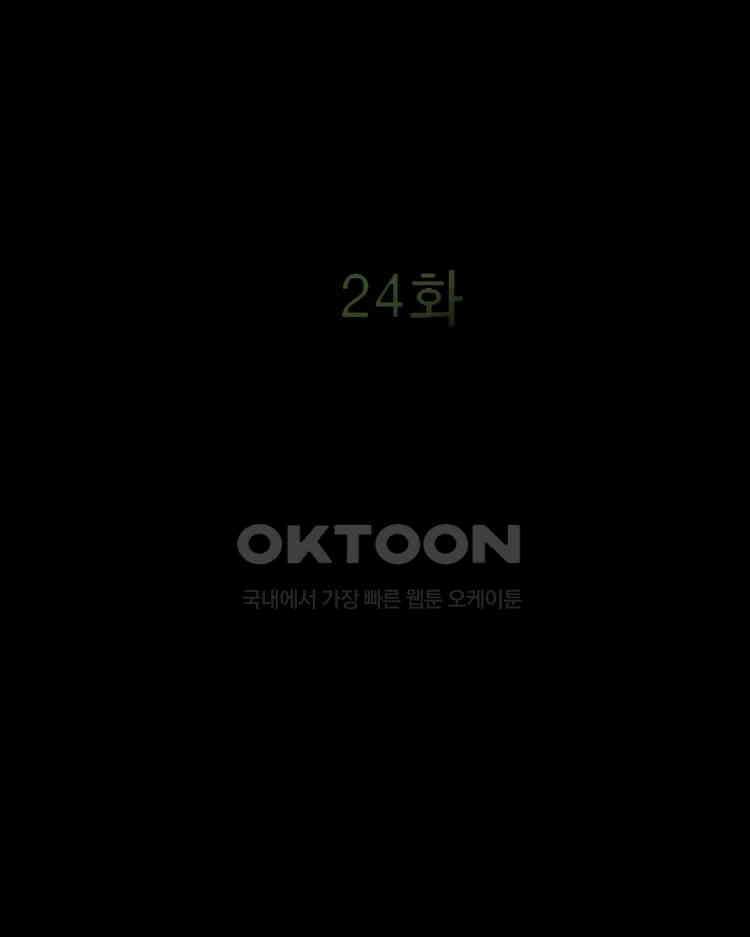 쓸개 24화 9