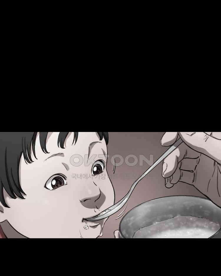 쓸개 24화 11