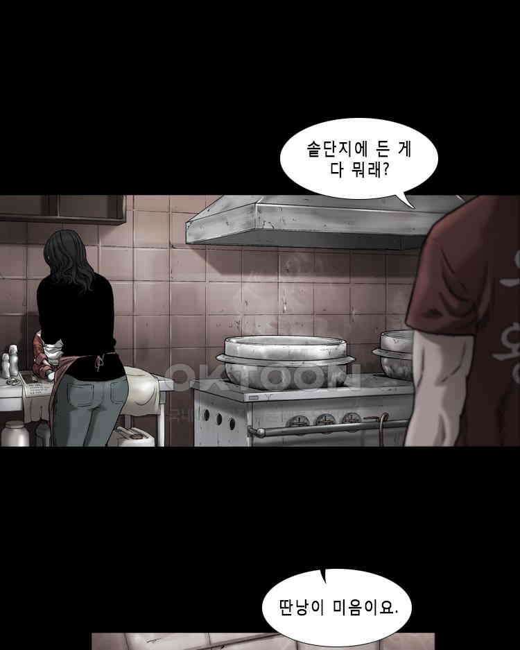 쓸개 24화 13
