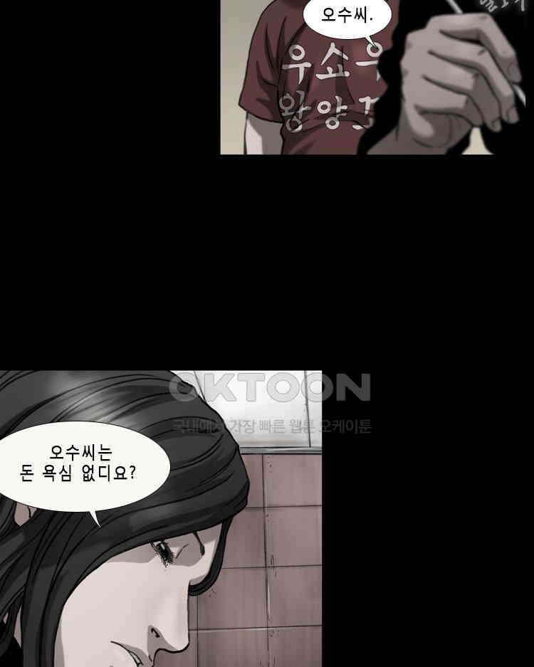 쓸개 24화 15