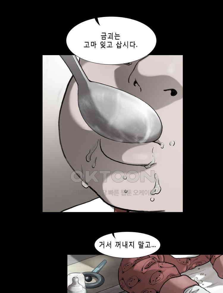 쓸개 24화 17