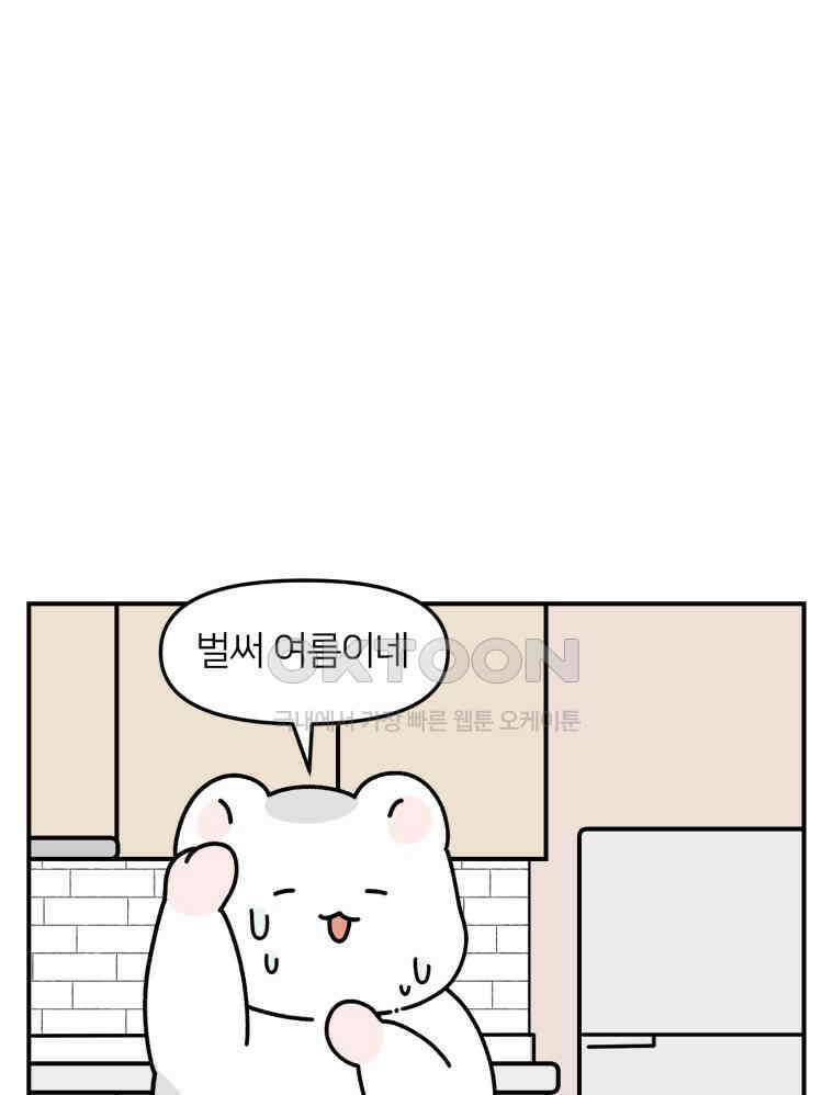 어쩌다 햄스터 28． 햄집사와 벌레(1) 3