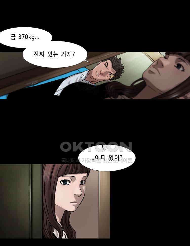 쓸개 29화 1