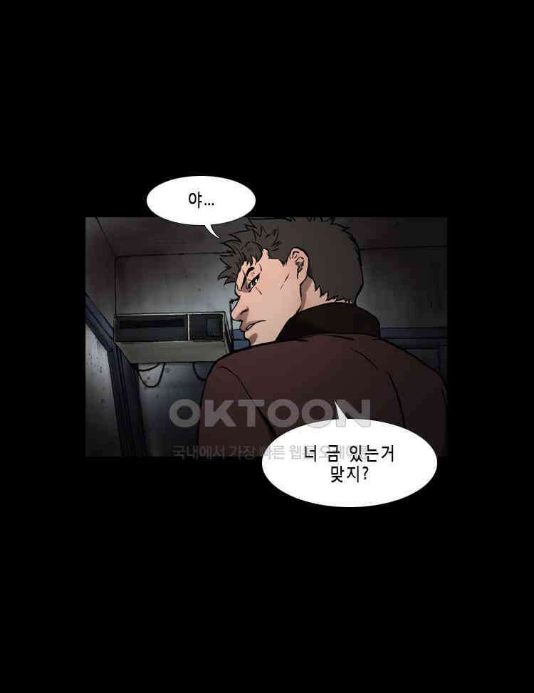 쓸개 29화 2