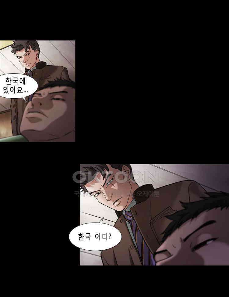 쓸개 29화 3