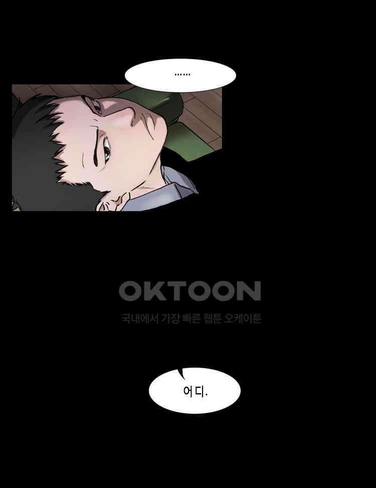 쓸개 29화 4