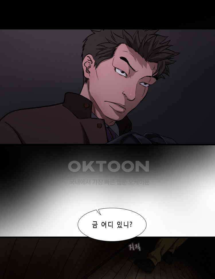 쓸개 29화 6