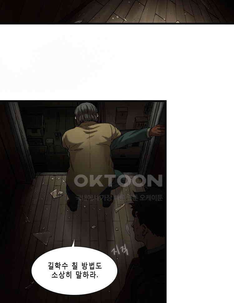 쓸개 29화 7