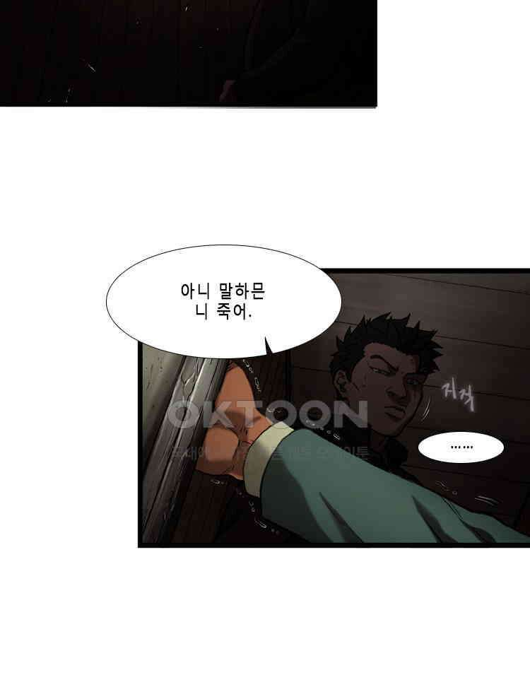 쓸개 29화 8