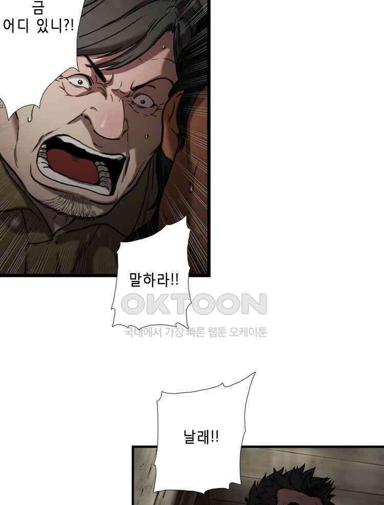 쓸개 29화 10