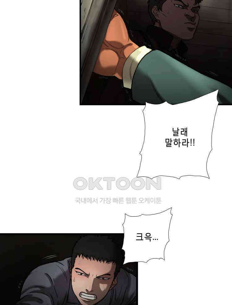 쓸개 29화 11