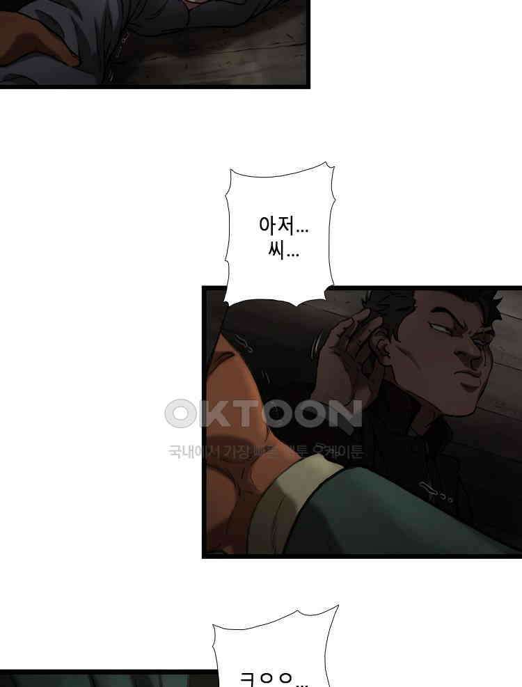 쓸개 29화 12
