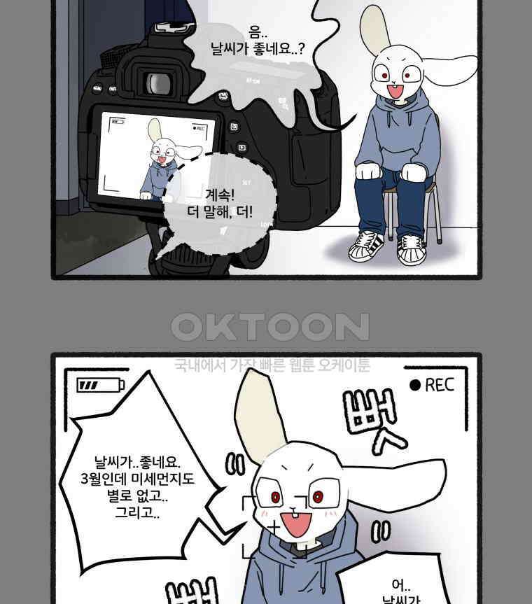달리는 여자 73화 2