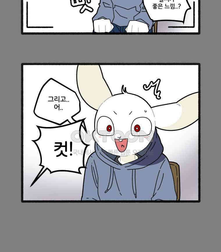 달리는 여자 73화 3
