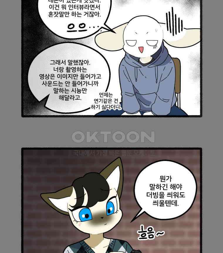 달리는 여자 73화 8