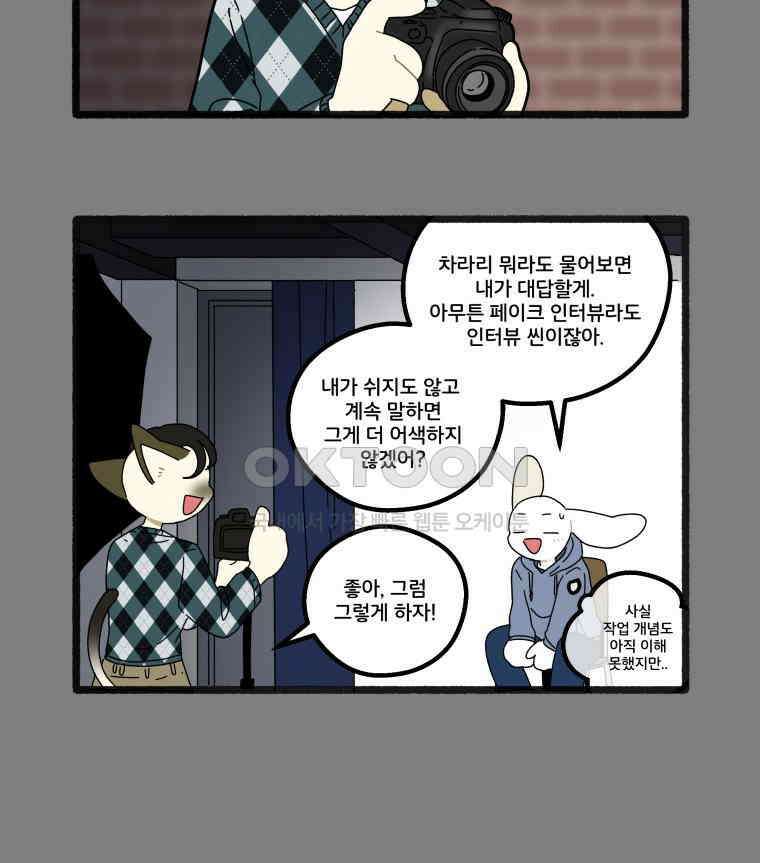 달리는 여자 73화 9