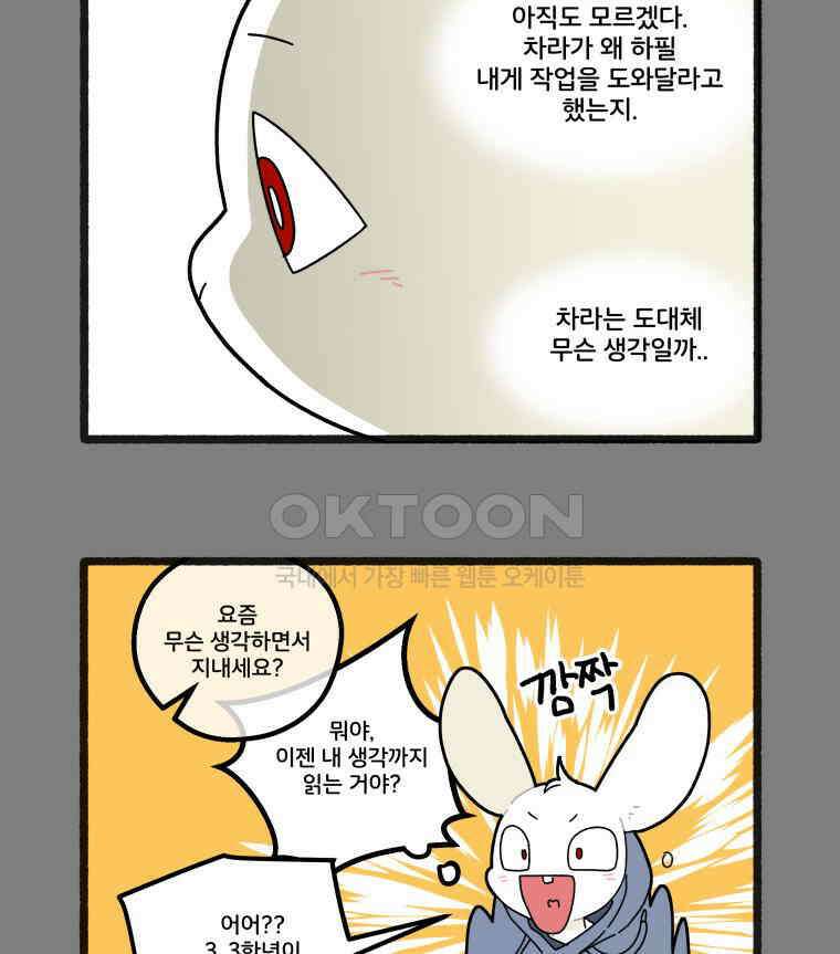 달리는 여자 73화 11