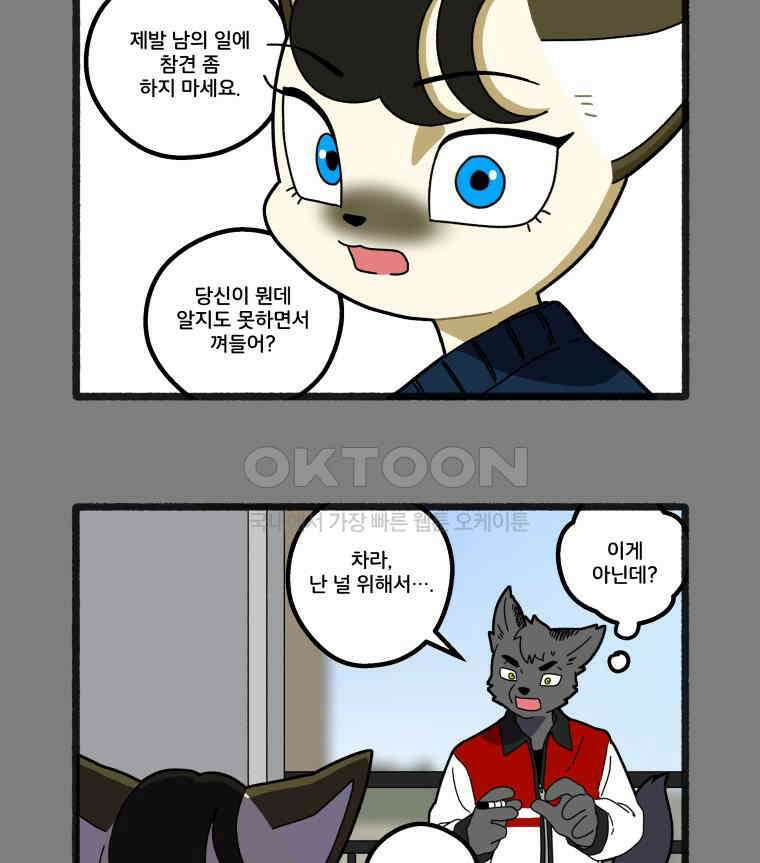 달리는 여자 77화 7