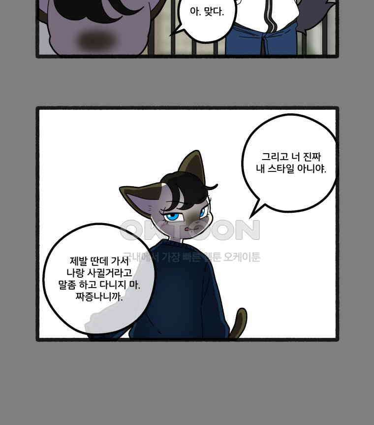 달리는 여자 77화 8