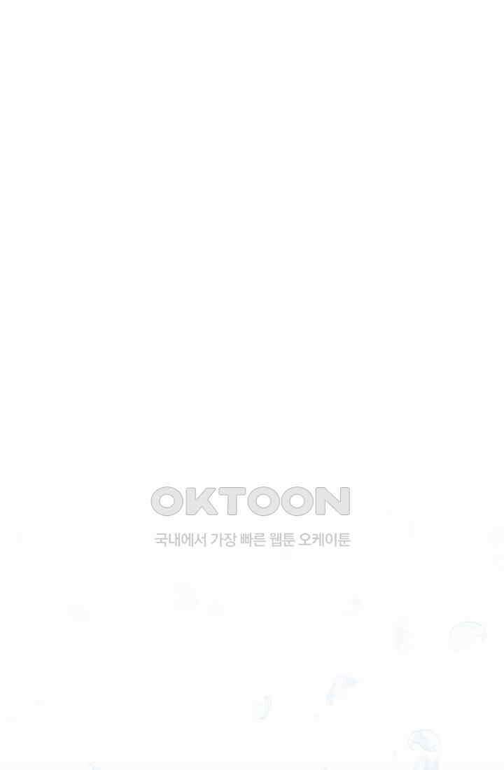 저주받은 공작님을 구했습니다 95화 2