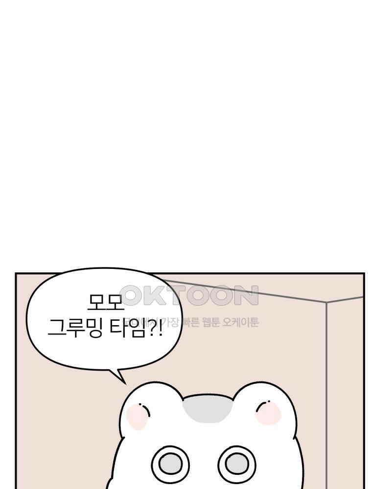 어쩌다 햄스터 32． 더티큐티 14