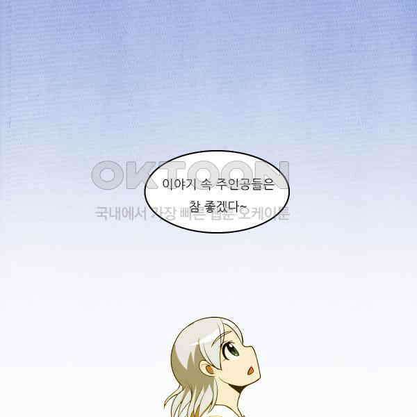 우리들은 푸르다 328화 - 그런 순간 2