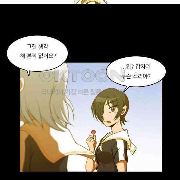 우리들은 푸르다 328화 - 그런 순간 3