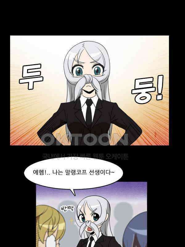 우리들은 푸르다 328화 - 그런 순간 5