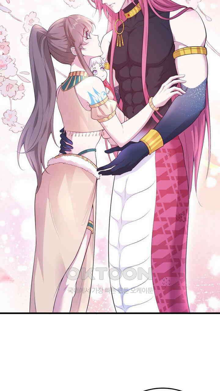 나만 보면 살랑살랑 419화 5
