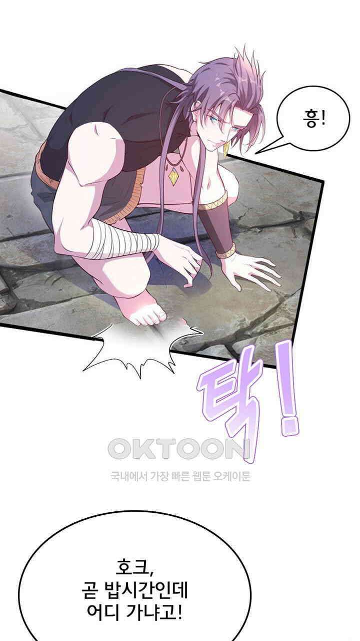 나만 보면 살랑살랑 419화 15