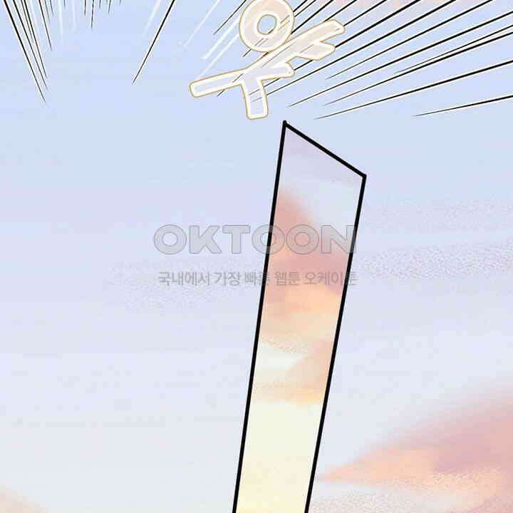 나만 보면 살랑살랑 419화 22
