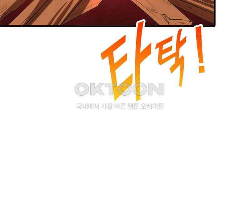 나만 보면 살랑살랑 419화 24