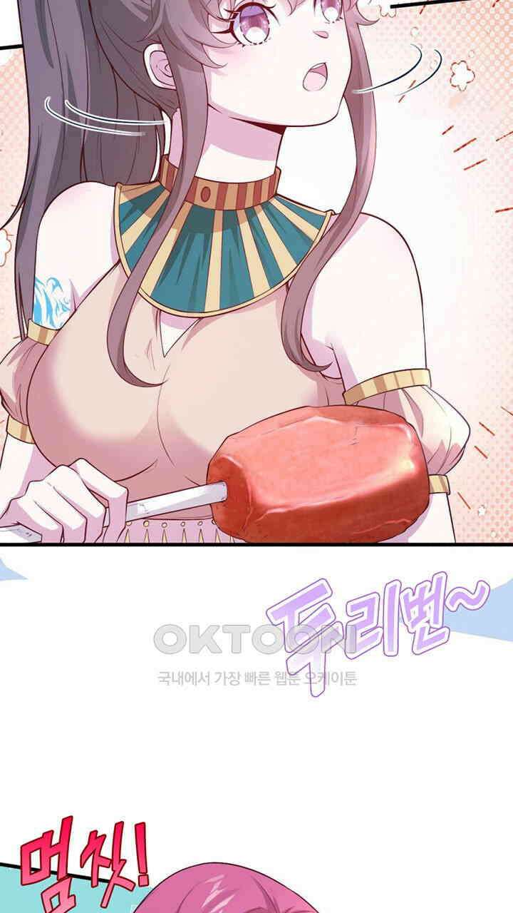 나만 보면 살랑살랑 419화 27