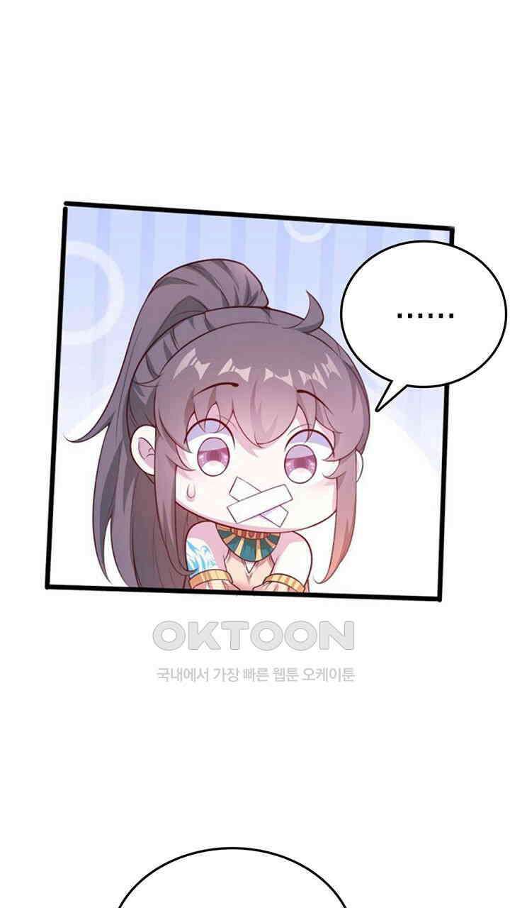 나만 보면 살랑살랑 419화 29