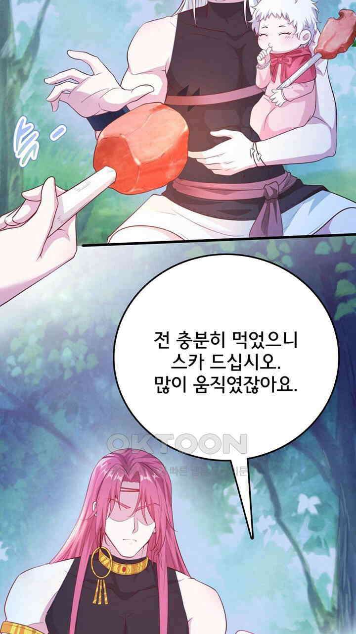 나만 보면 살랑살랑 419화 33