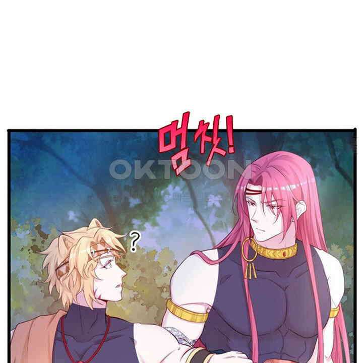 나만 보면 살랑살랑 419화 36