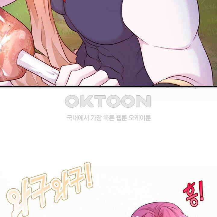 나만 보면 살랑살랑 419화 38
