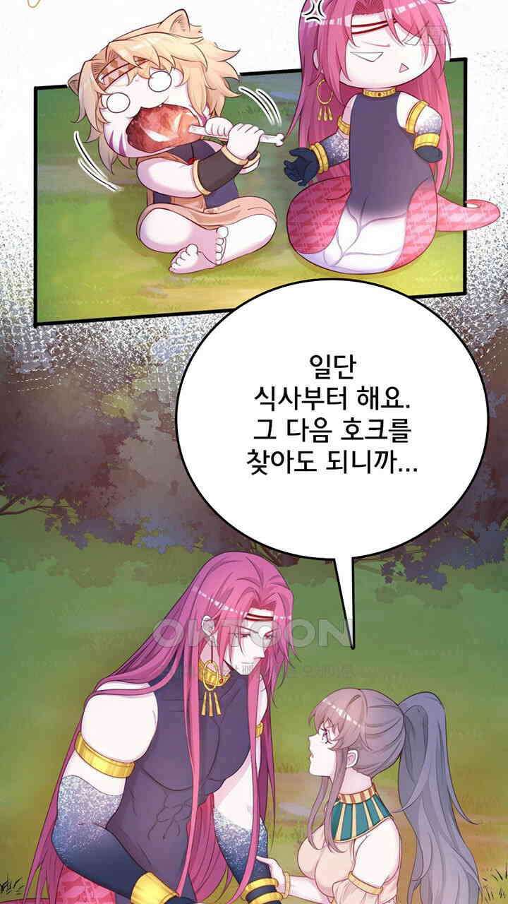 나만 보면 살랑살랑 419화 39