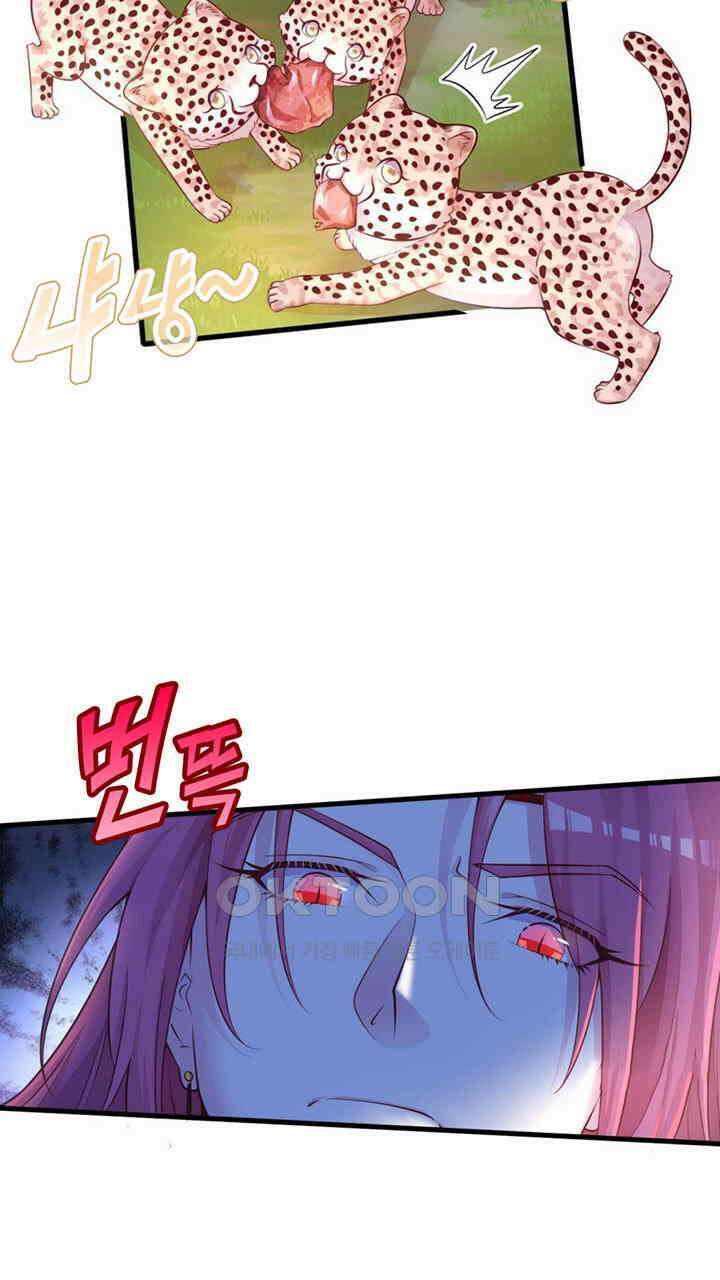 나만 보면 살랑살랑 419화 43