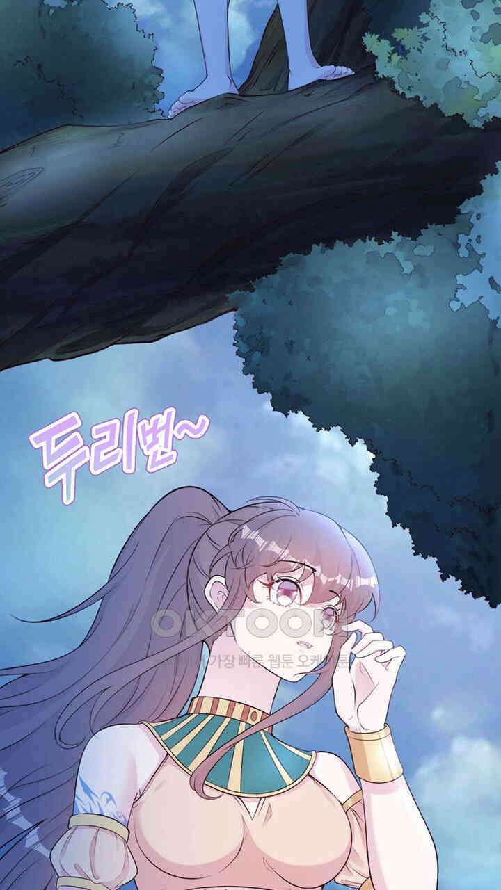 나만 보면 살랑살랑 419화 50