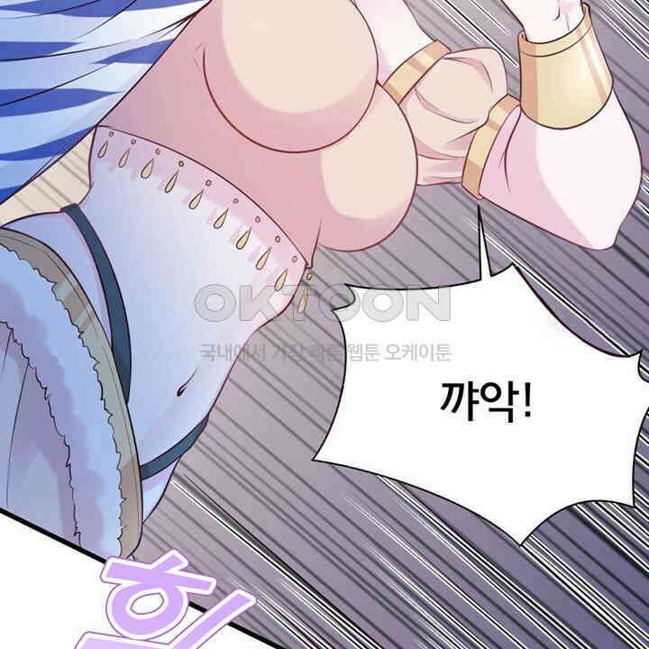 나만 보면 살랑살랑 419화 53