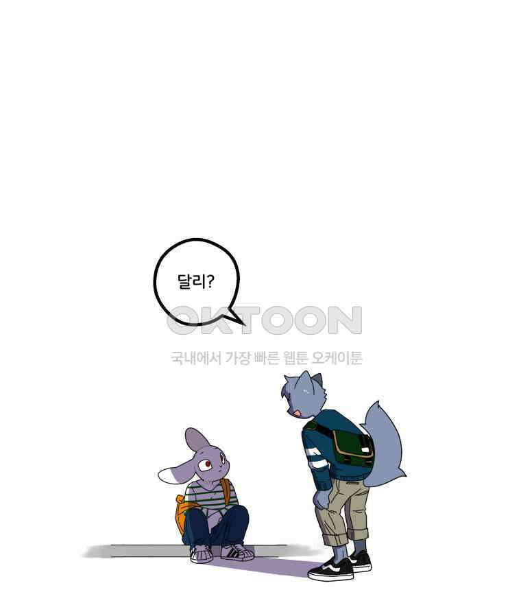 달리는 여자 85화 1