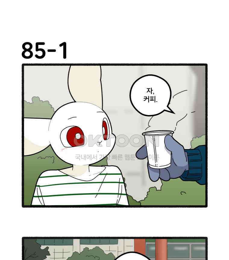 달리는 여자 85화 4
