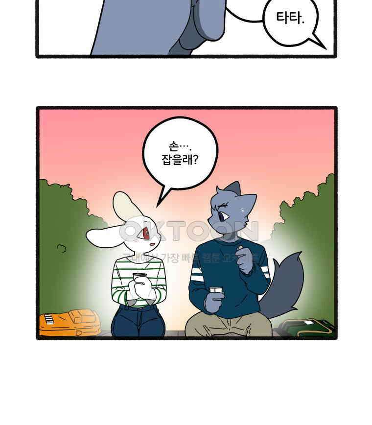 달리는 여자 85화 6