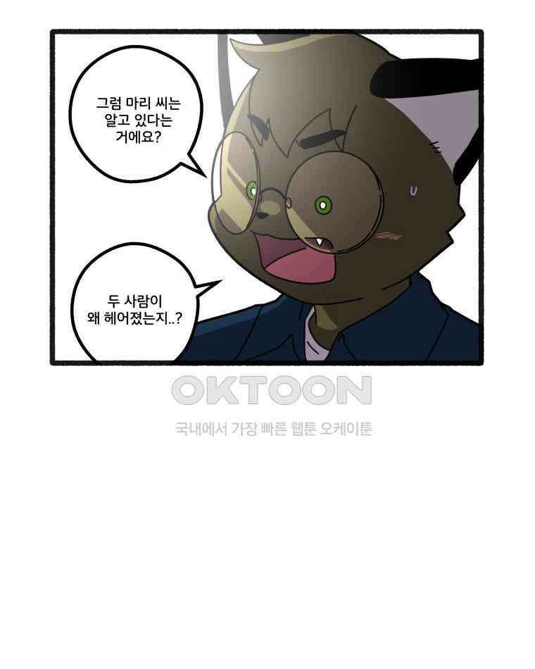 달리는 여자 89화 3