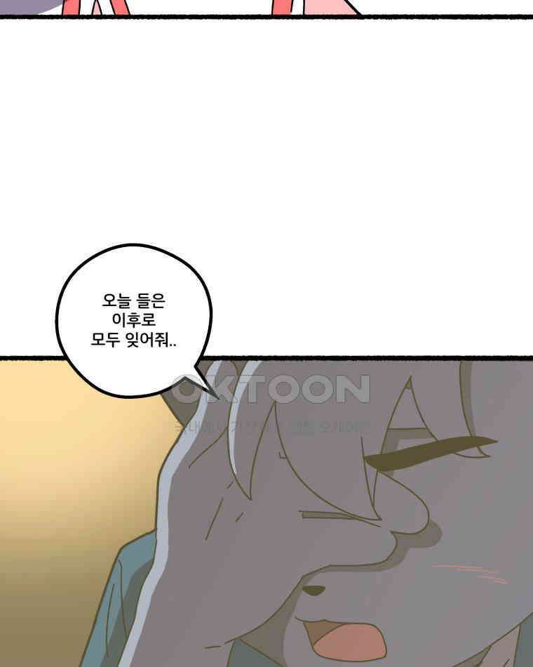 달리는 여자 89화 6