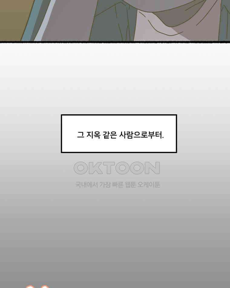 달리는 여자 89화 7