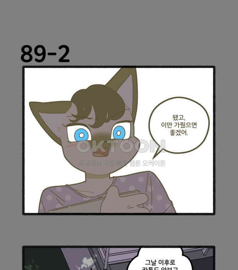 달리는 여자 89화 9