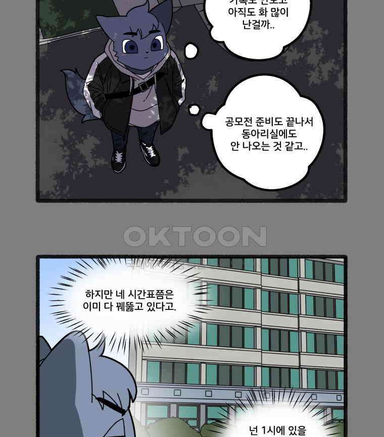 달리는 여자 89화 10